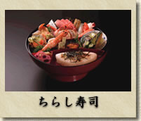 ちらし寿司写真