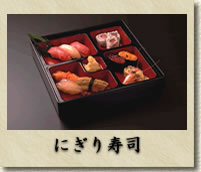 にぎり寿司写真